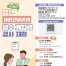 미비혼들 13만원짜리 자궁건강검진 나라에서 해주는거 무료로 받자 이미지