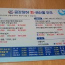 금강장어구이 이미지