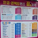 으뜸안경(구.보라안경) | 정왕동 안경 잘하는곳 가성비 으뜸플러스안경 시흥시화점