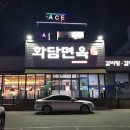 화담면옥 이미지
