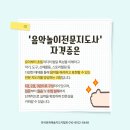 초등 책놀이지도사 3급 | [자격증반] 영유아음악놀이 전문지도사 3급 2기 모집 중!