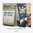 개통령 | 강형욱 양산 강연, 1시간의 기다림 끝에 만난 &#39;개통령&#39; 실물 영접 솔직 후기!