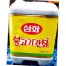 삼화식품 이미지