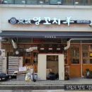 경성양꼬치두정역점