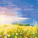 엄마밥도 이미지