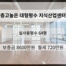 코리얼티부동산중개 주식회사 | 성수동 지식산업센터 층고 높은 대형평수