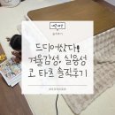 지이라이프 코타츠 내돈내산 솔직후기 1편/진작 살껄!