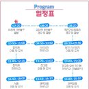 3/29(토)당진 신리성지&amp;합덕제&amp;장고항 실치축제-1인도 신청가능 이미지