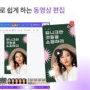 동영상편집 네이버블로그