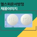 (주)제뉴파마 이미지