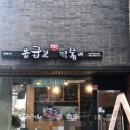 응급실국물떡볶이군산미장 이미지