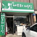 나드리미용실 네이버블로그