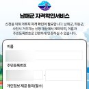 남해카센타 | 남해 반값여행 후기 (신청 방법, 환급 방법)