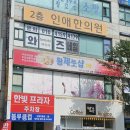 상동마사지맛집 황제풋샵체형관리에서 시원하게!