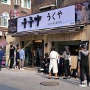우쿠야강남 이미지
