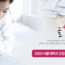 서울대-관악-생활과학대학