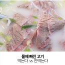 의외로 호불호 갈리는 고기 종류.jpg 이미지