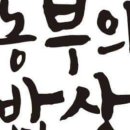 농부의밥상속초점 이미지