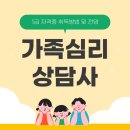 허벌리스트(허브전문가) 양성과정(1급 자격과정) | 가족심리상담사 요즘 뜨는 자격증 1급 취득방법 및 전망 _국민평생교육원