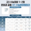디엠스텁수학학원