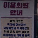 송정콘도마트