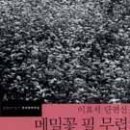 메밀꽃필무렵 이미지