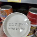 너라면좋아 | 🌶 진라면 순한맛 후기! 너라면 할 수 있어!? 감동까지 담긴 한 끼였어요 💛