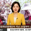 예천 용궁순대축제 대흥행… 봄 관광축제로 자리매김 이미지