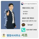 정재진행정사사무소 이미지