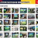 일동스크린골프 이미지