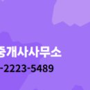 이음공인중개사사무소 이미지