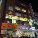 신천샤브칼국수 - 15243 | 함께 즐기는 가성비 샤브샤브 맛집, 신천샤브칼국수 내돈내산 방문후기 /파티룸 하쿠나마타타 잠실새내점