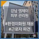 환경미화원 채용 및 근로자 파견 계약 후기:)