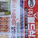 향남월드마트 이미지