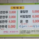 함버지기밀면 이미지
