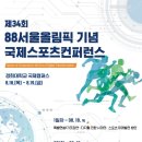 한국스포츠심리개발원 이미지