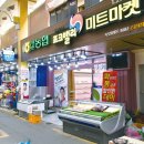 포크밸리미트마켓