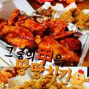 땅땅치킨 이미지