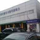 27조 2009년 9월 4일 현대자동차 서광주써비스 기업탐방입니다 이미지