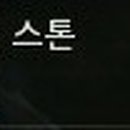 폴링스톤