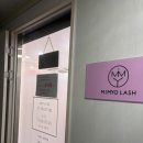 오늘도 미묘 | 왕십리 속눈썹펌 잘하는 곳 미묘래쉬 왕십리역 방문 후기