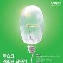 (주)엑스코