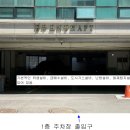 2차동부아파트 이미지