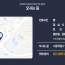기운찬마취통증의학과 이미지