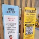 포천 온천 찜질방 신북온천 할인 이용후기 워터파크는 이용안함(25.03.01)