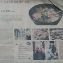 교통부국밥 이미지