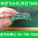 윈정보통신 이미지