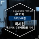 현푸드테크 이미지
