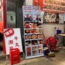 [홍콩 식당] 백종원 스트리트푸드파이터 식당, Hing Kee Restaurant 내돈내산 방문 후기