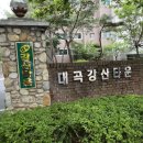 대곡강산타운건너 이미지